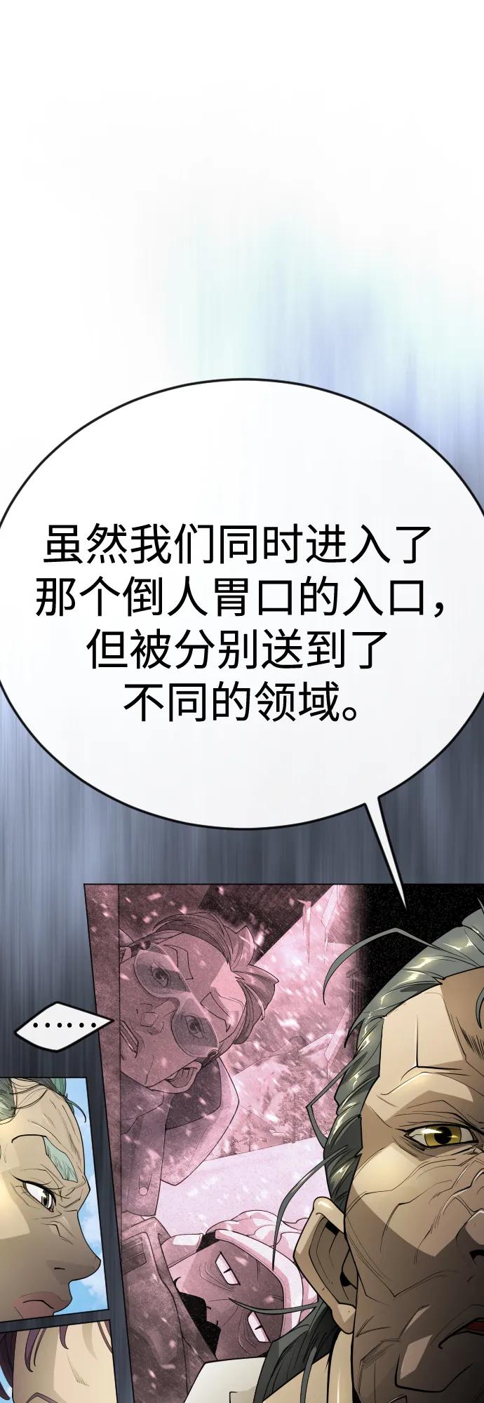 [第二季]第98话-超人的时代-Supp（第16张）