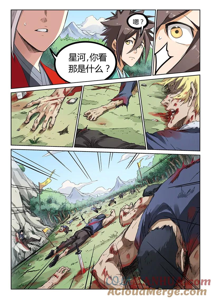 第191话-星武神诀-发飙的蜗牛（第3张）