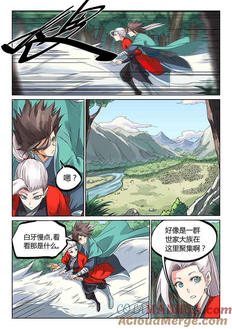 第192话-星武神诀-发飙的蜗牛（第4张）