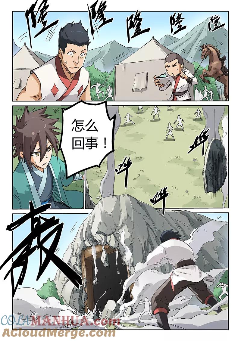 第194话-星武神诀-发飙的蜗牛（第2张）