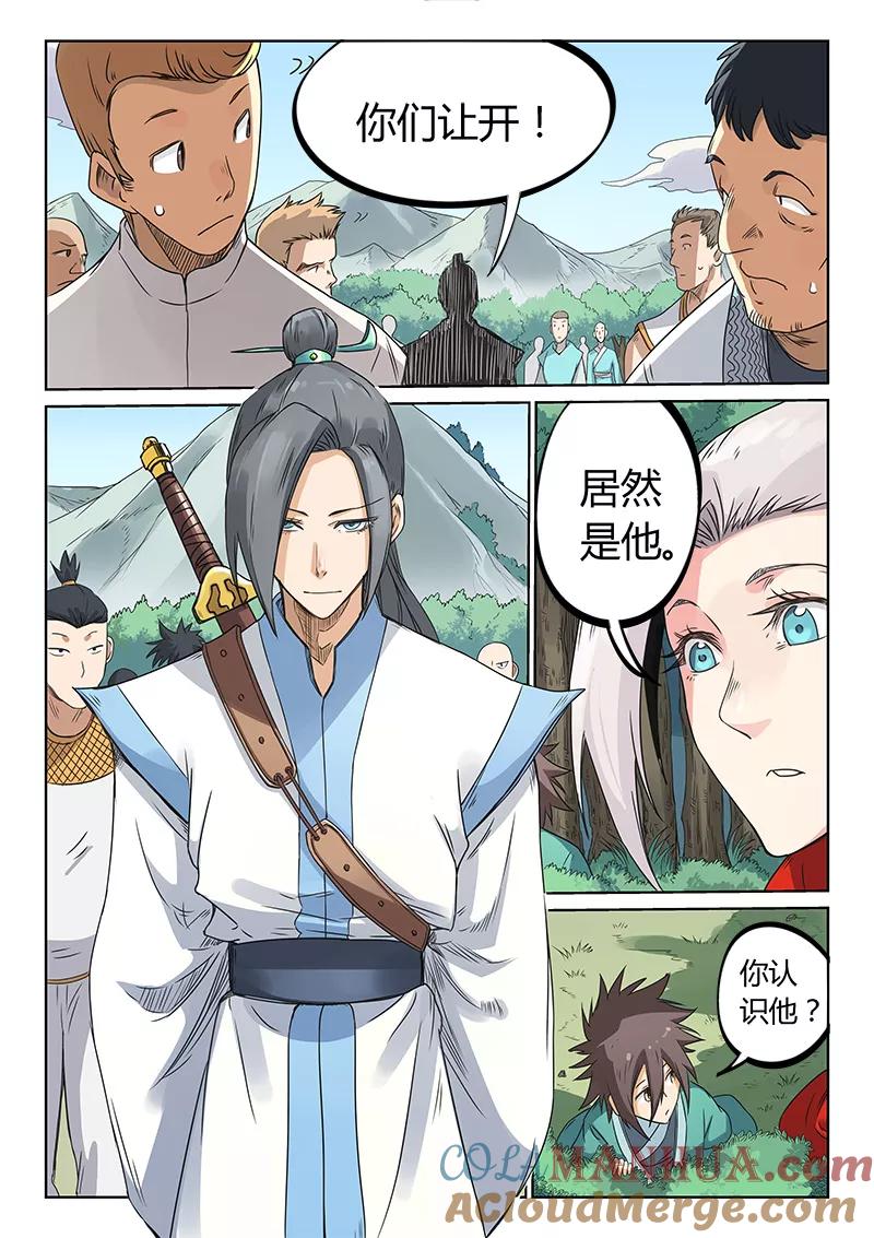 第194话-星武神诀-发飙的蜗牛（第6张）