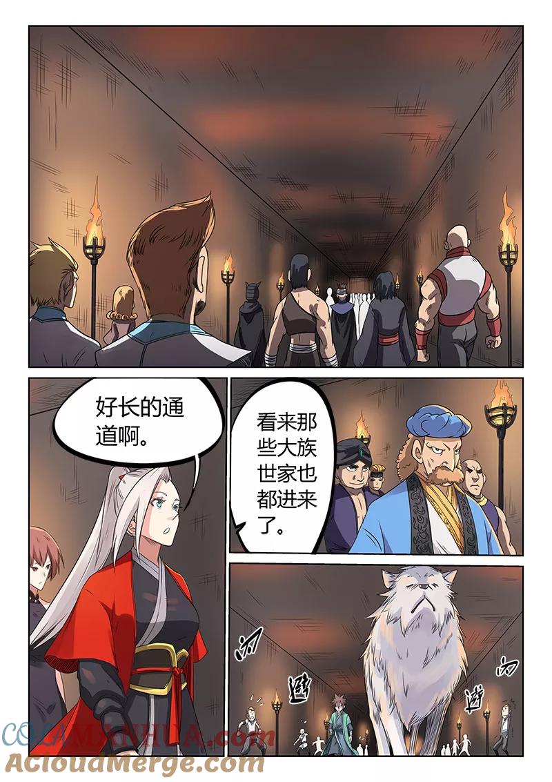 第196话-星武神诀-发飙的蜗牛（第3张）