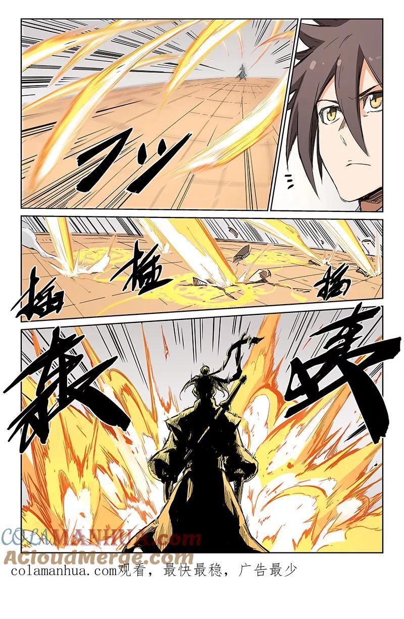 第200话-星武神诀-发飙的蜗牛（第10张）