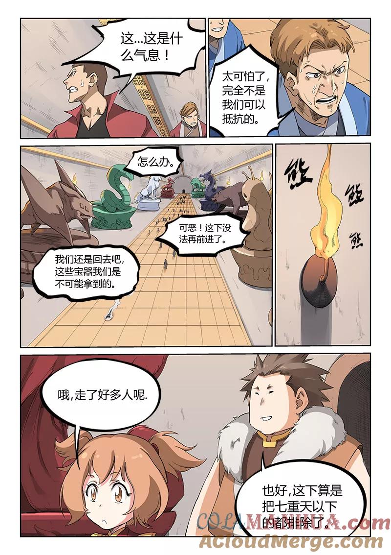 第200话-星武神诀-发飙的蜗牛（第3张）