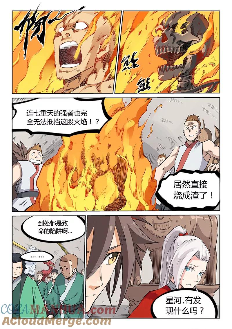 第200话-星武神诀-发飙的蜗牛（第7张）