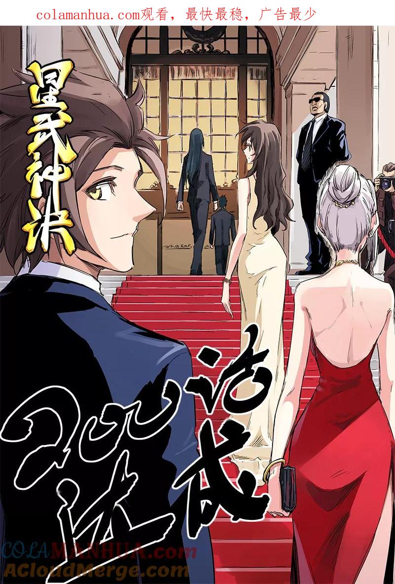 第200话-星武神诀-发飙的蜗牛（第1张）