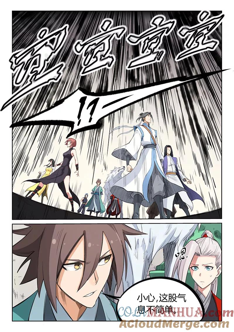 第200话-星武神诀-发飙的蜗牛（第2张）