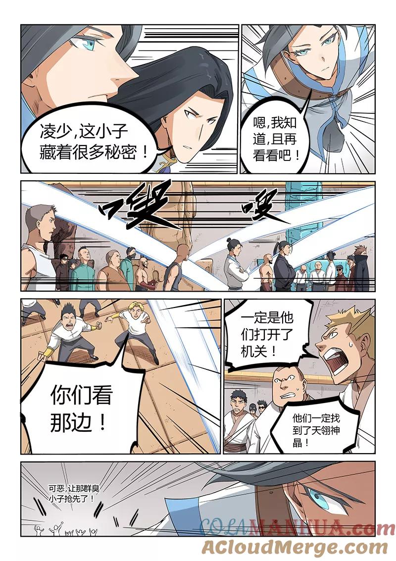 第204话-星武神诀-发飙的蜗牛（第2张）