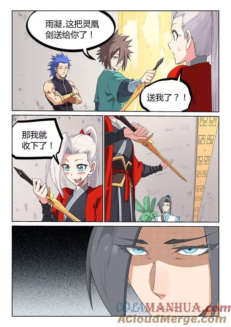 第205话-星武神诀-发飙的蜗牛（第7张）