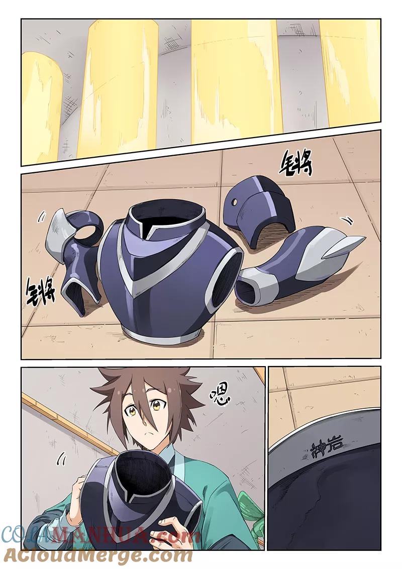 第205话-星武神诀-发飙的蜗牛（第8张）