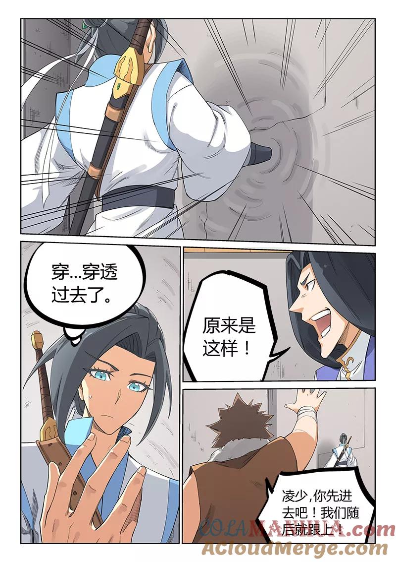 第206话-星武神诀-发飙的蜗牛（第8张）