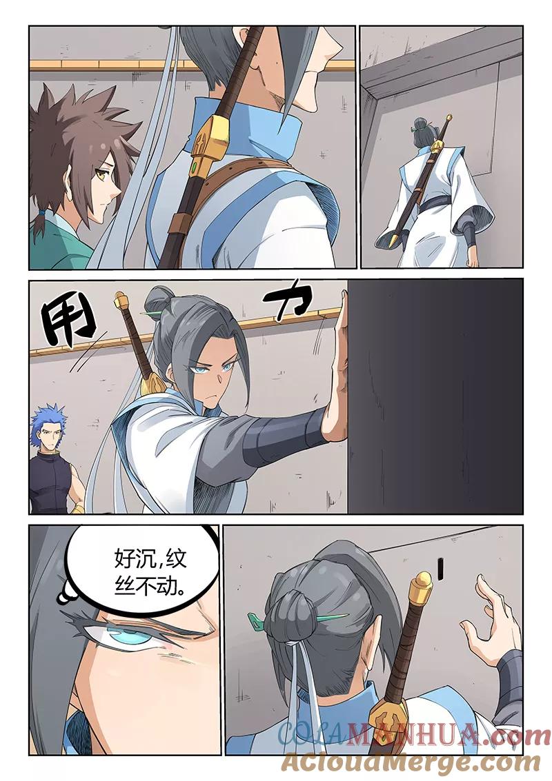 第206话-星武神诀-发飙的蜗牛（第5张）