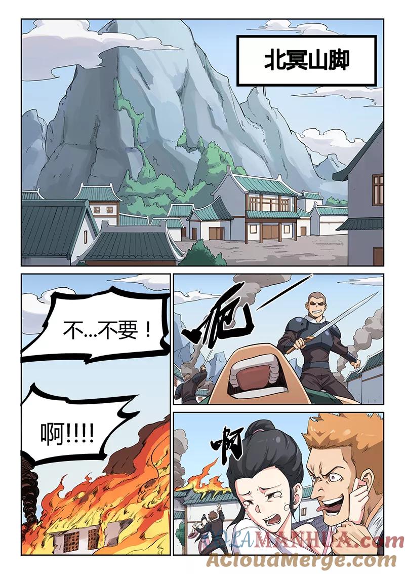 第207话-星武神诀-发飙的蜗牛（第6张）