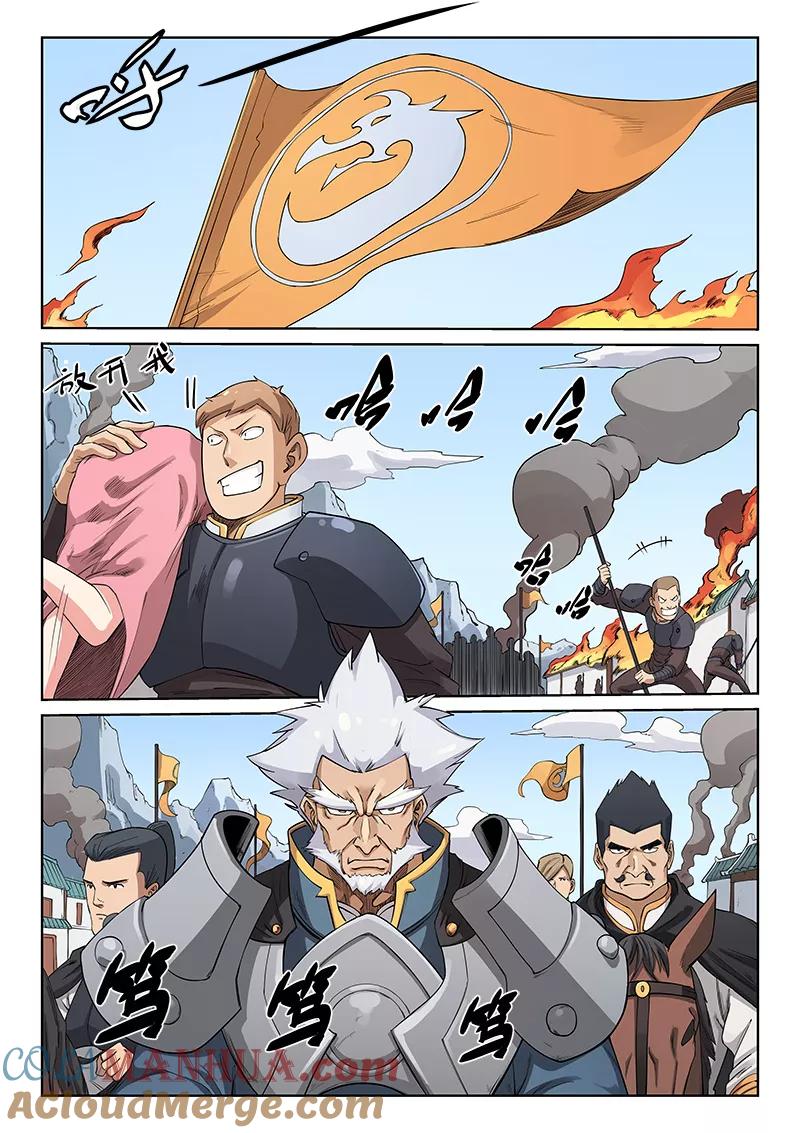 第207话-星武神诀-发飙的蜗牛（第7张）
