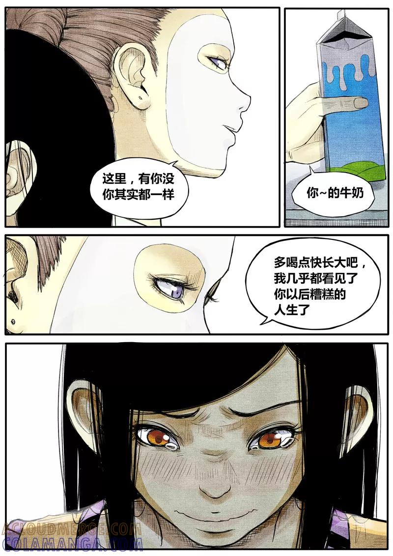 第21话-他们的存在-阿里文学（第7张）