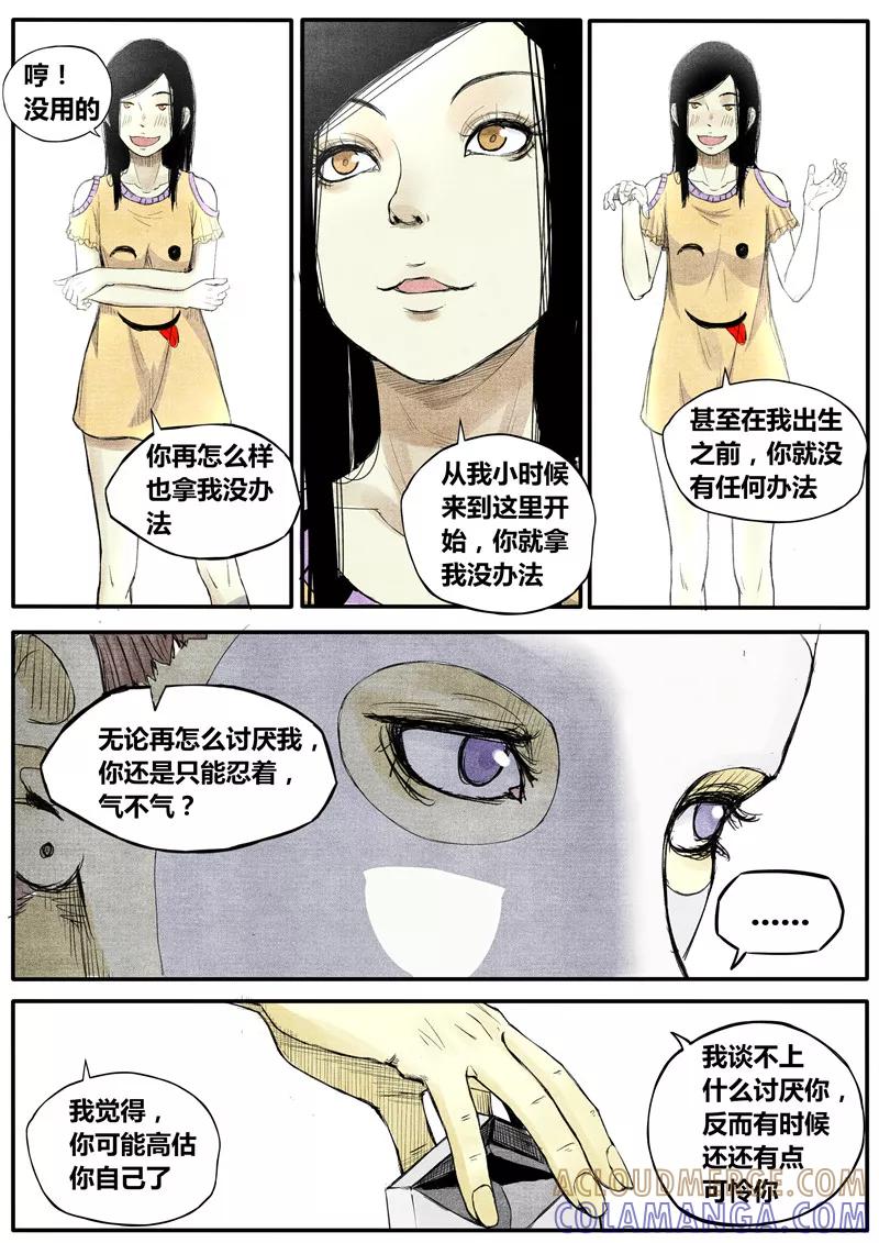 第21话-他们的存在-阿里文学（第5张）