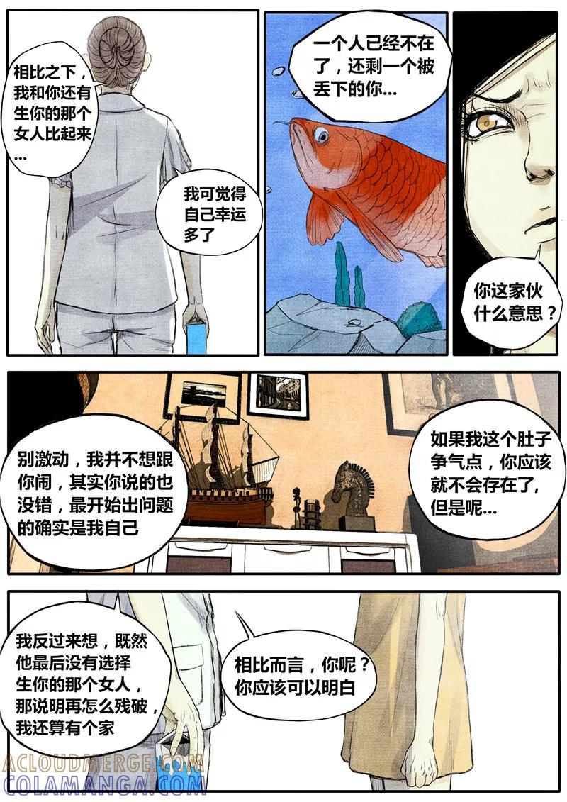 第21话-他们的存在-阿里文学（第6张）