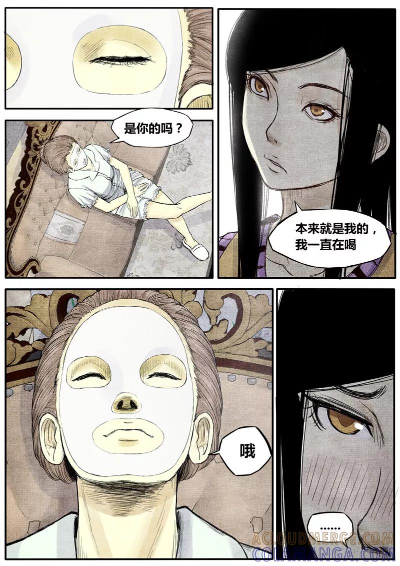 第21话-他们的存在-阿里文学（第4张）