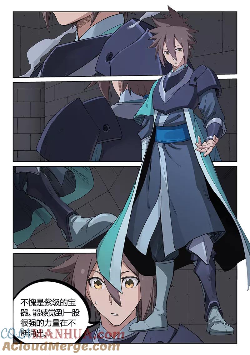第210话-星武神诀-发飙的蜗牛（第5张）