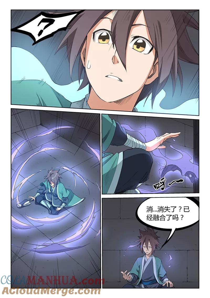 第210话-星武神诀-发飙的蜗牛（第2张）