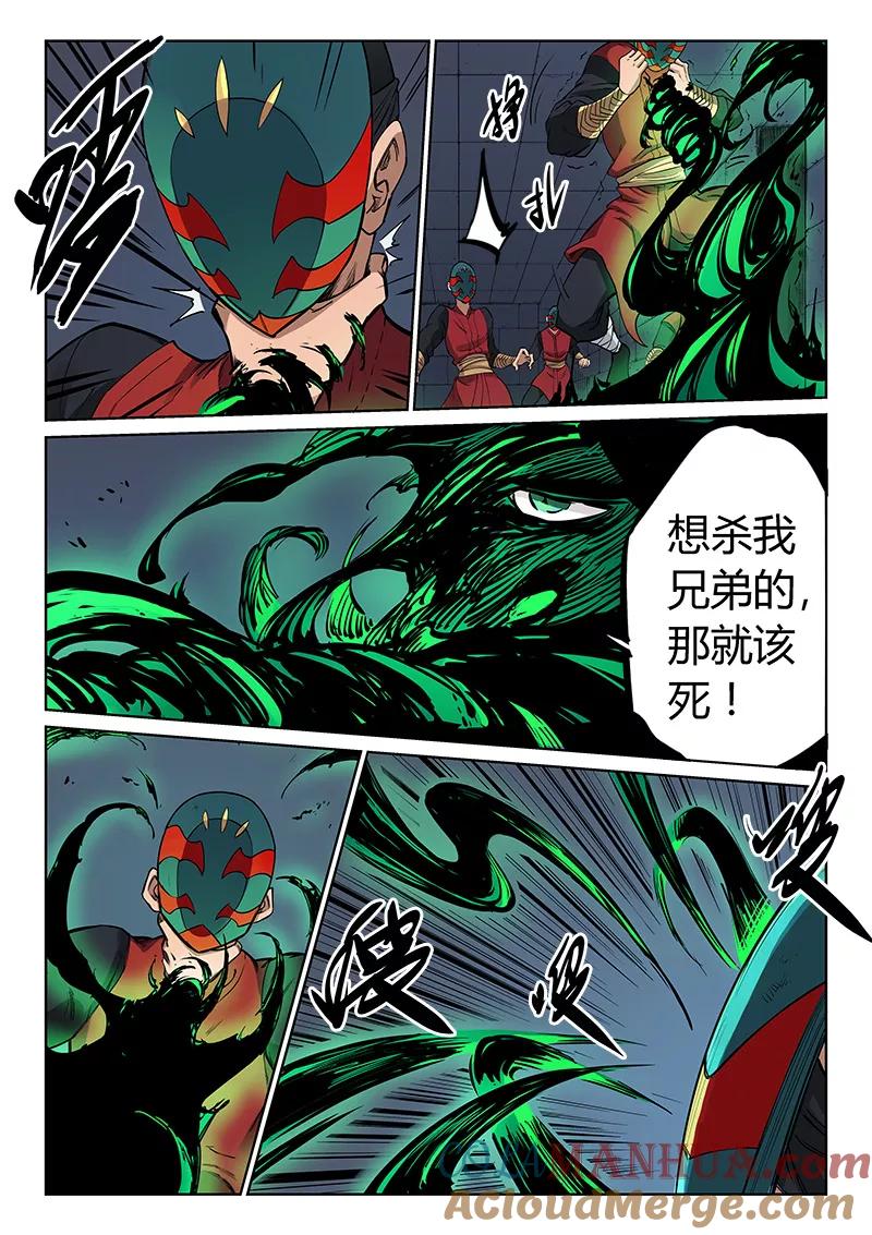 第212话-星武神诀-发飙的蜗牛（第4张）