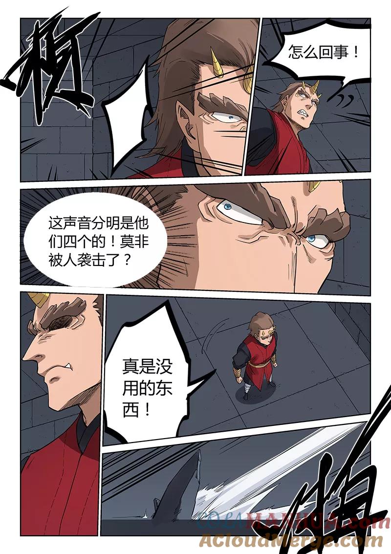 第213话-星武神诀-发飙的蜗牛（第5张）