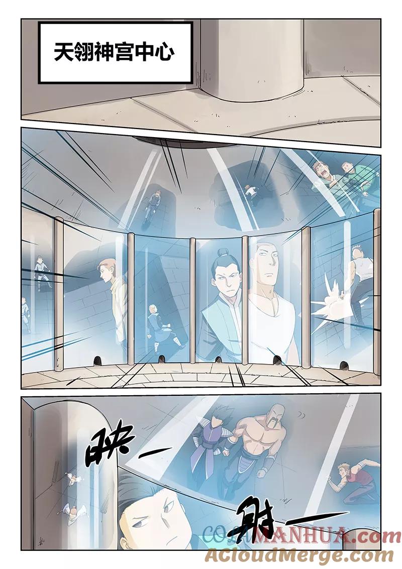 第214话-星武神诀-发飙的蜗牛（第7张）