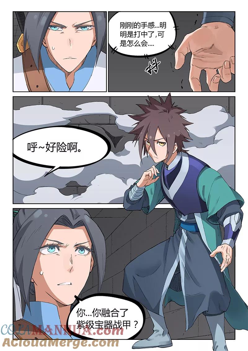 第221话-星武神诀-发飙的蜗牛（第6张）
