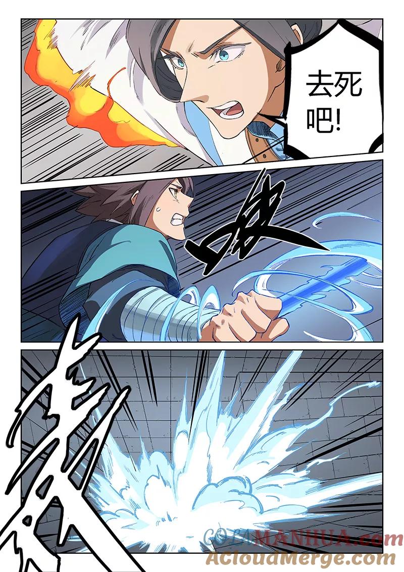第223话-星武神诀-发飙的蜗牛（第3张）