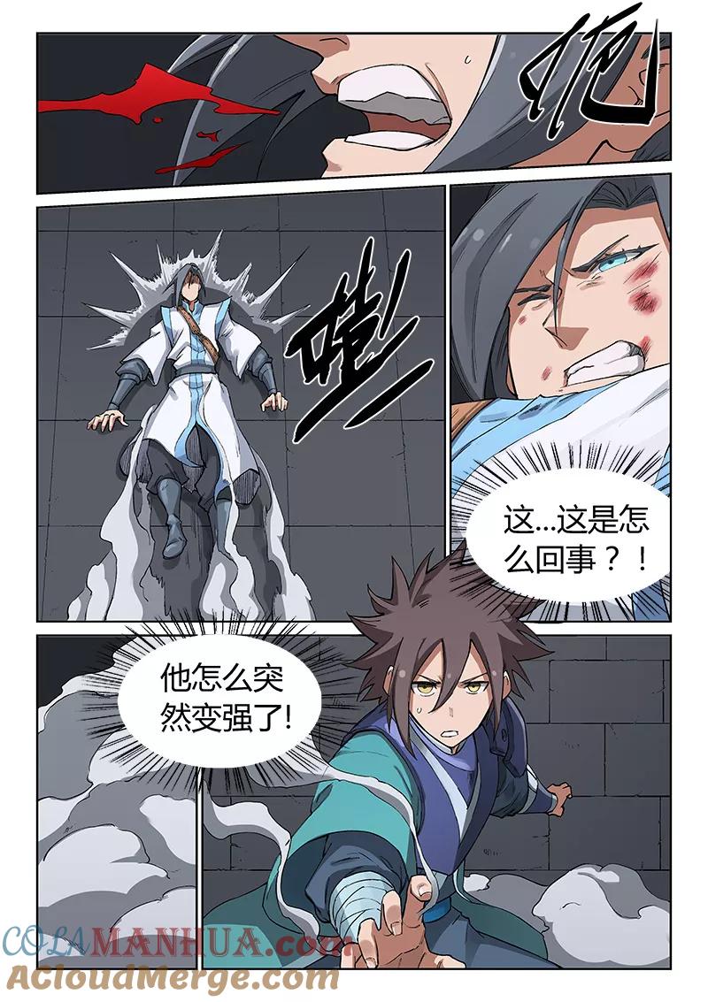 第223话-星武神诀-发飙的蜗牛（第4张）