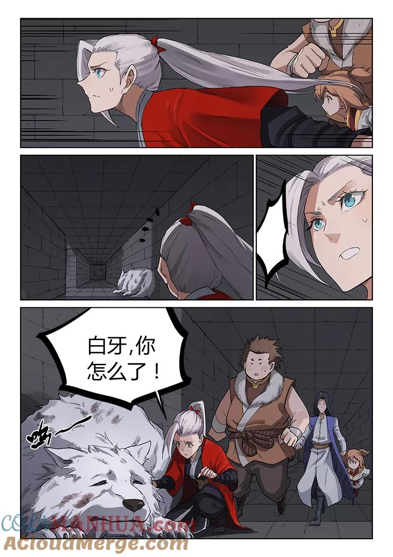 第224话-星武神诀-发飙的蜗牛（第4张）