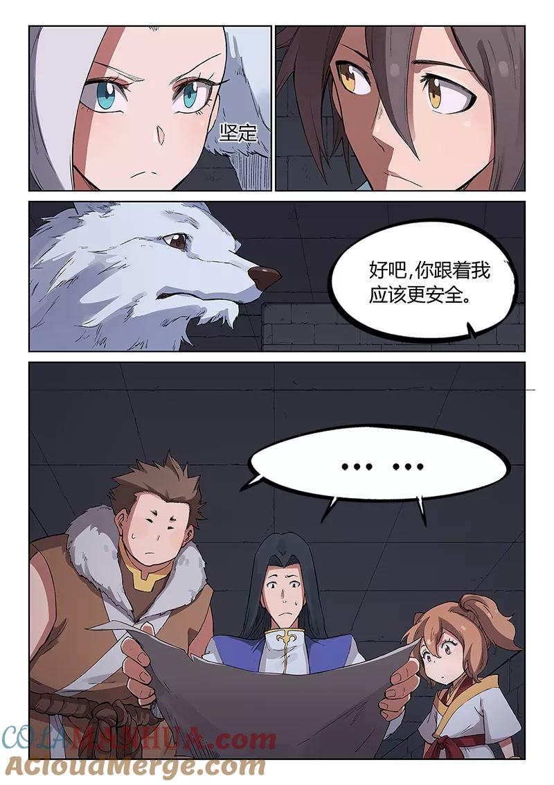 第225话-星武神诀-发飙的蜗牛（第8张）