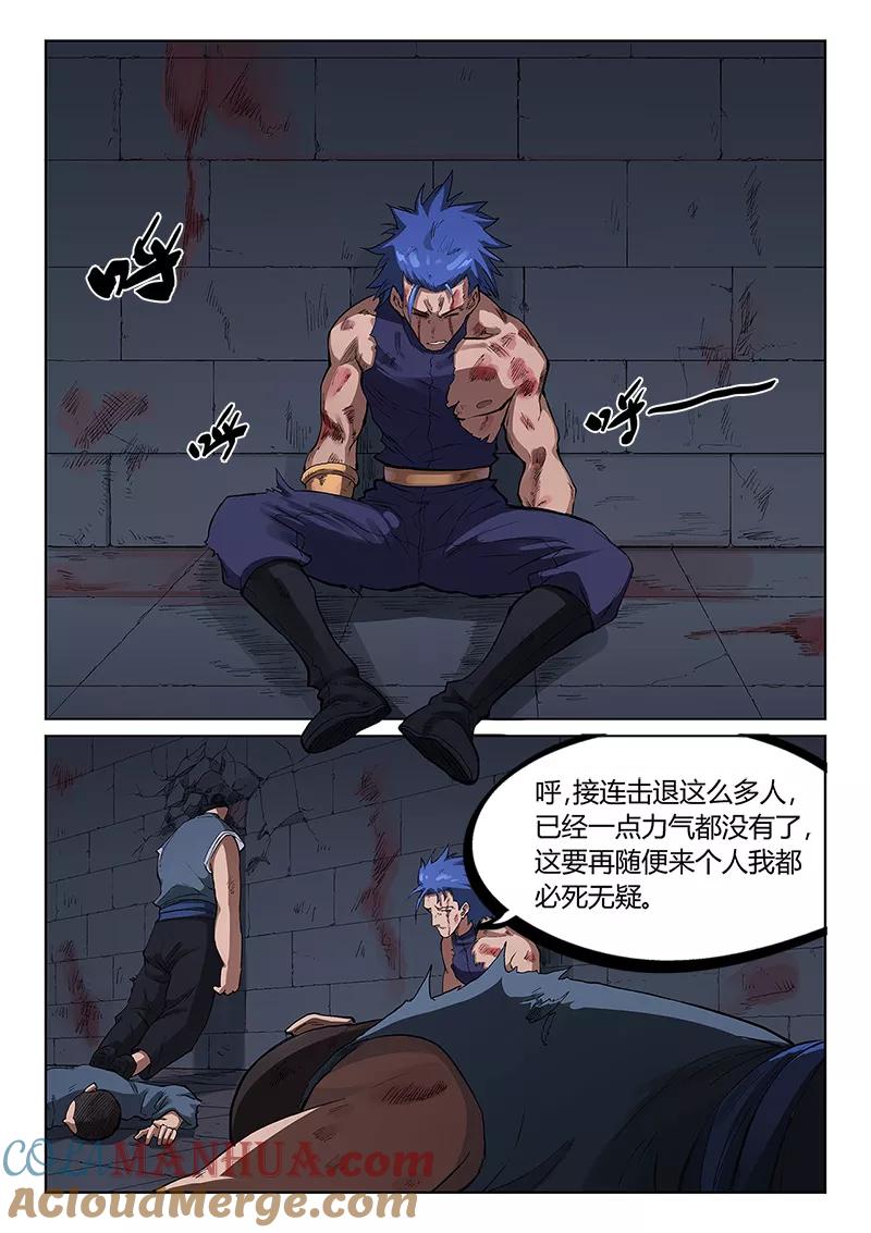 第226话-星武神诀-发飙的蜗牛（第4张）