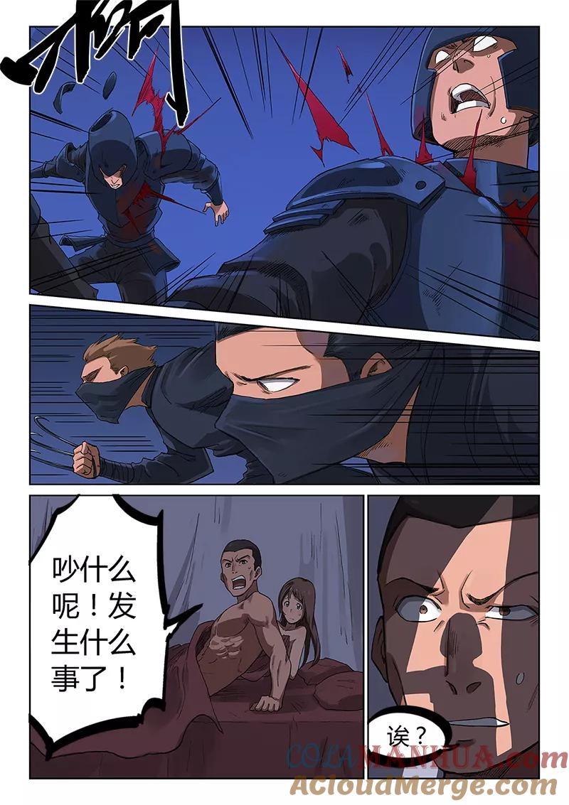 第227话-星武神诀-发飙的蜗牛（第6张）