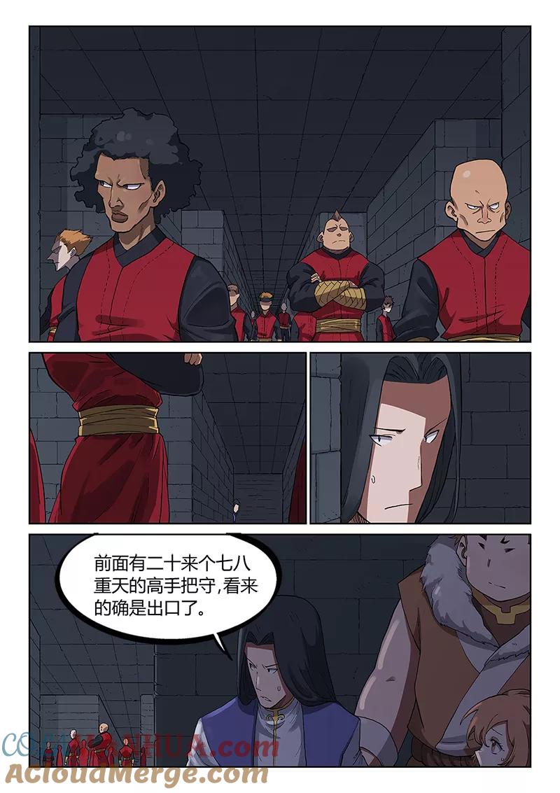 第228话-星武神诀-发飙的蜗牛（第5张）