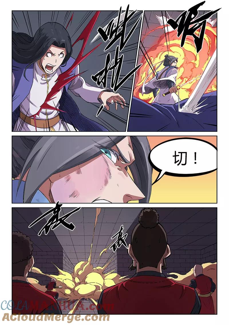 第229话-星武神诀-发飙的蜗牛（第8张）