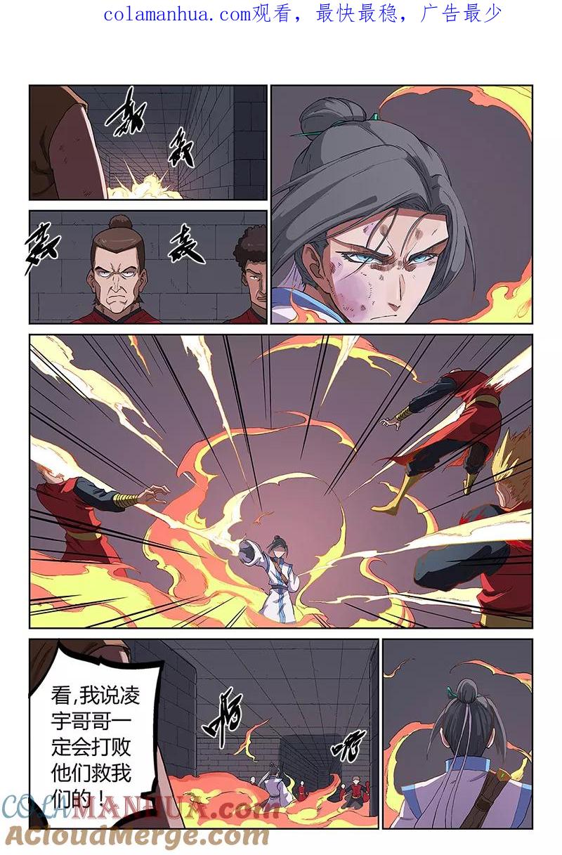 第230话-星武神诀-发飙的蜗牛（第1张）