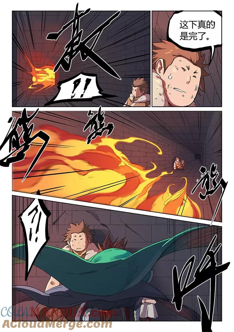 第230话-星武神诀-发飙的蜗牛（第4张）