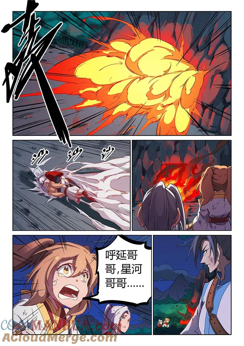 第231话-星武神诀-发飙的蜗牛（第4张）