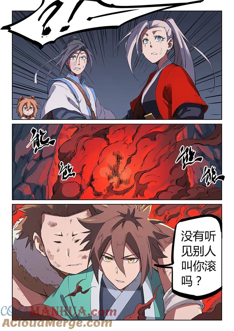 第231话-星武神诀-发飙的蜗牛（第7张）