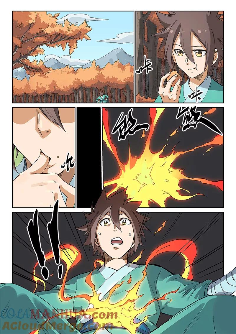 第237话-星武神诀-发飙的蜗牛（第4张）