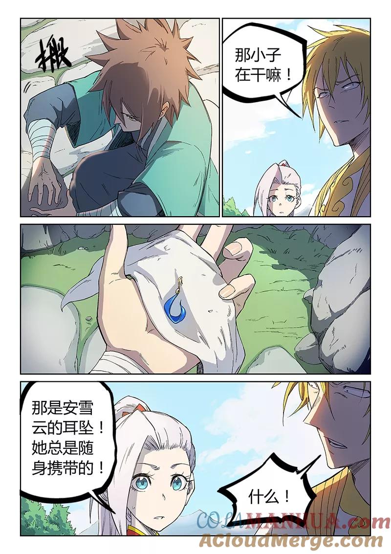 第244话-星武神诀-发飙的蜗牛（第8张）