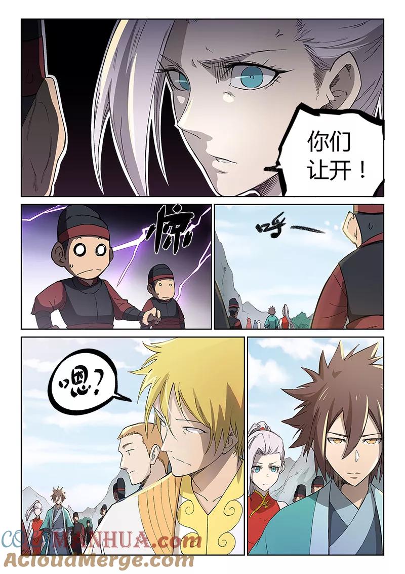 第244话-星武神诀-发飙的蜗牛（第4张）