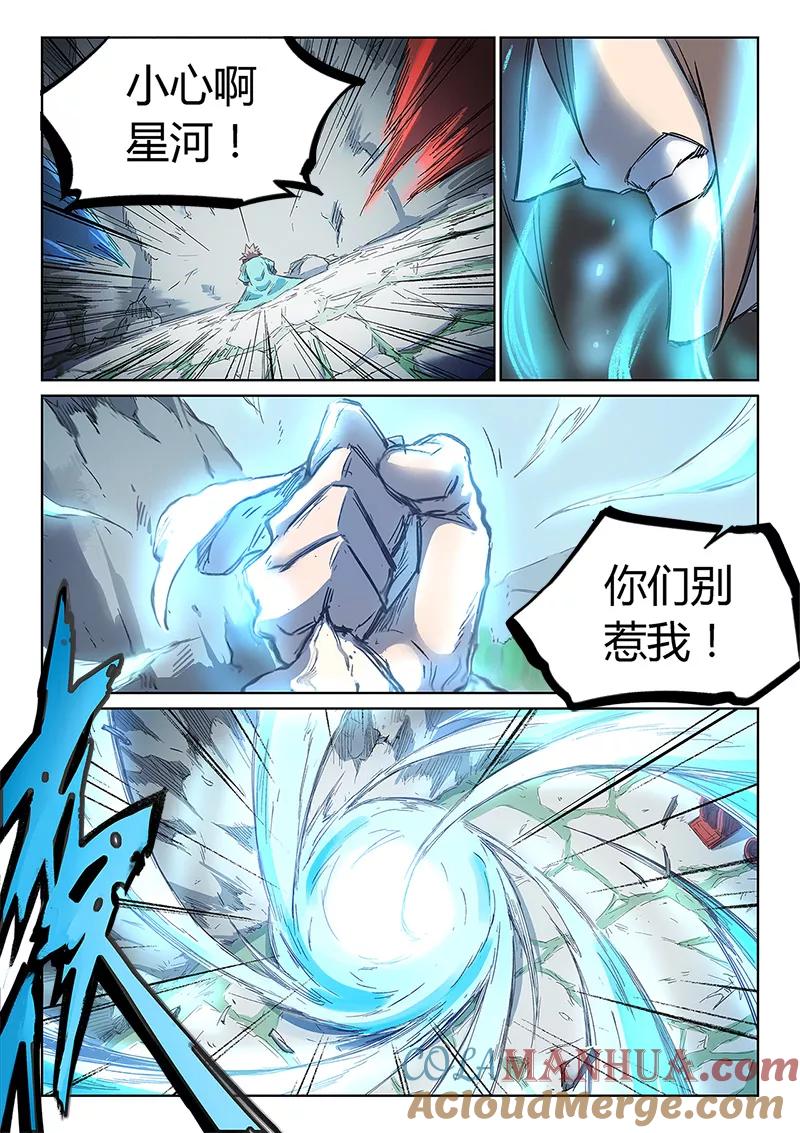 第245话-星武神诀-发飙的蜗牛（第5张）