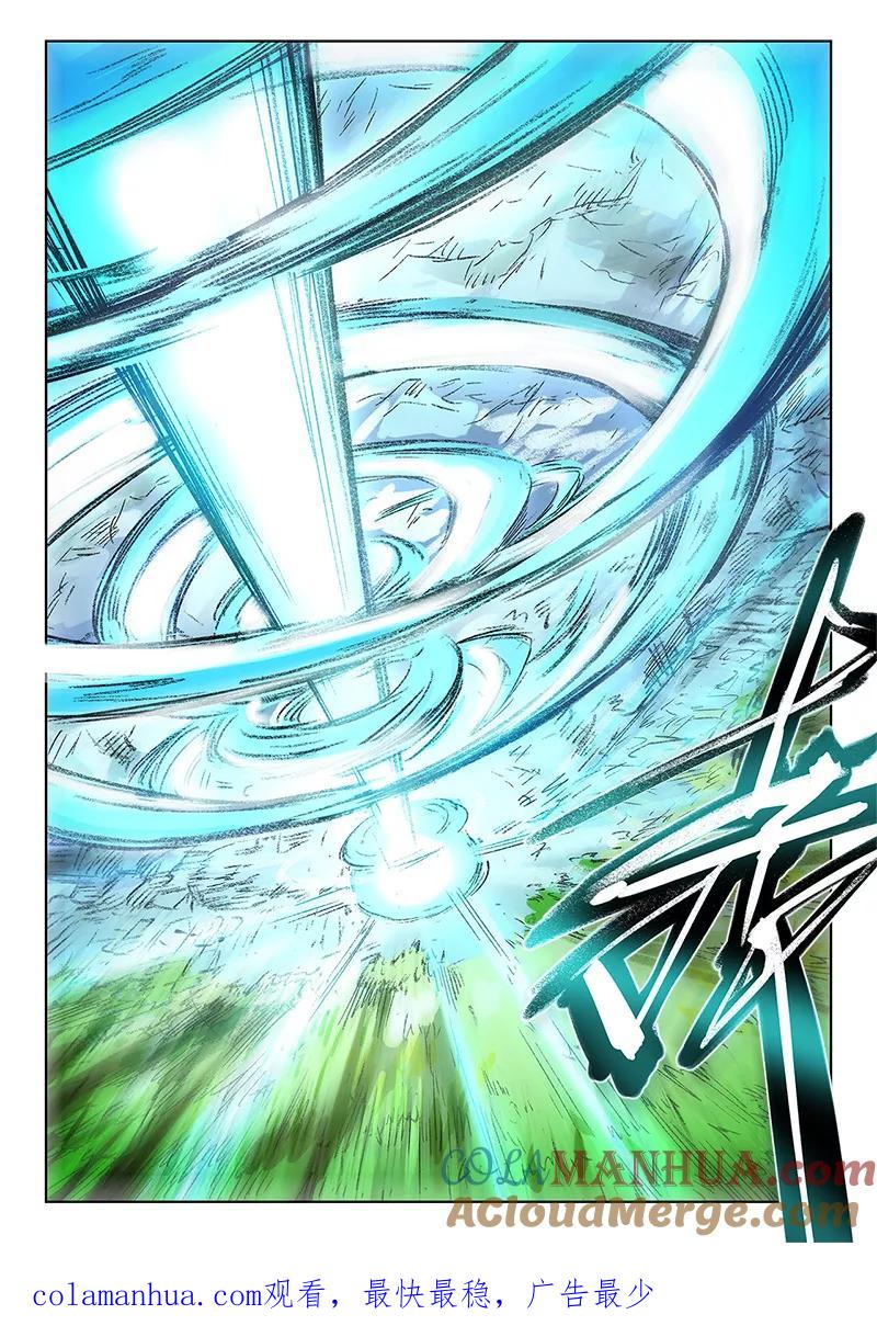 第245话-星武神诀-发飙的蜗牛（第9张）