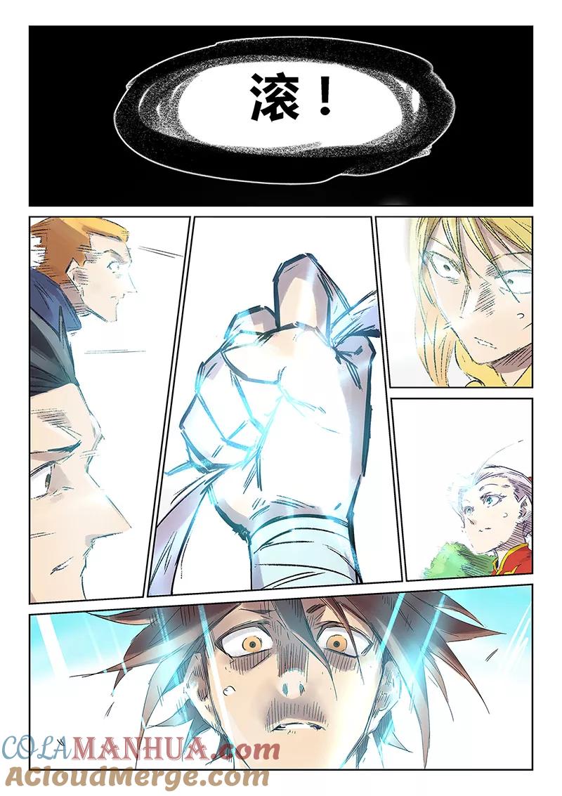 第245话-星武神诀-发飙的蜗牛（第8张）