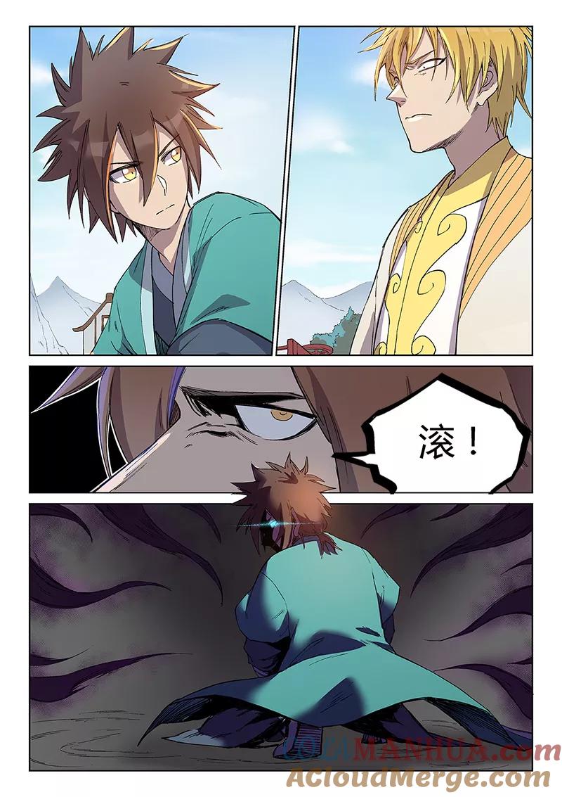 第245话-星武神诀-发飙的蜗牛（第2张）