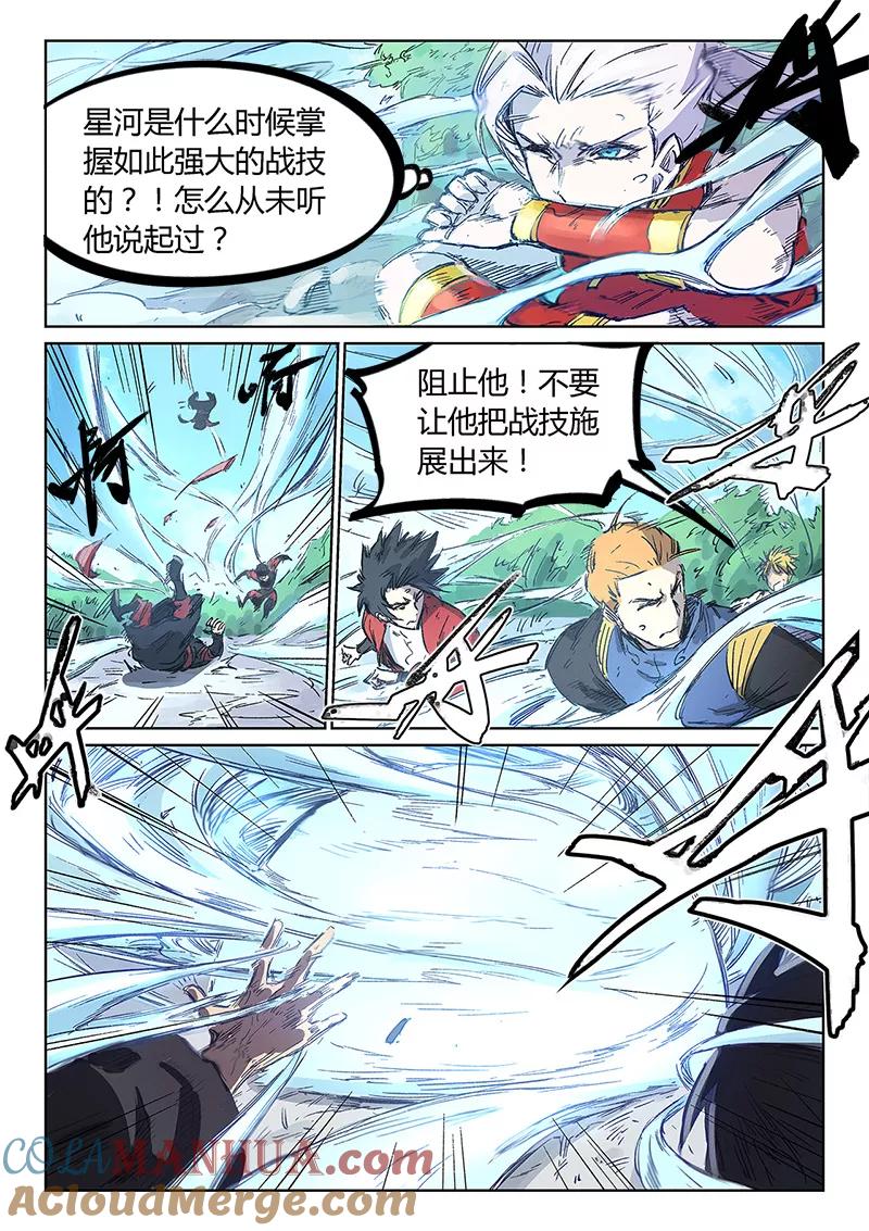 第245话-星武神诀-发飙的蜗牛（第7张）