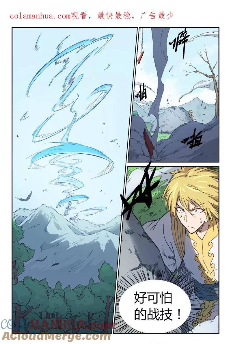 第246话-星武神诀-发飙的蜗牛（第1张）