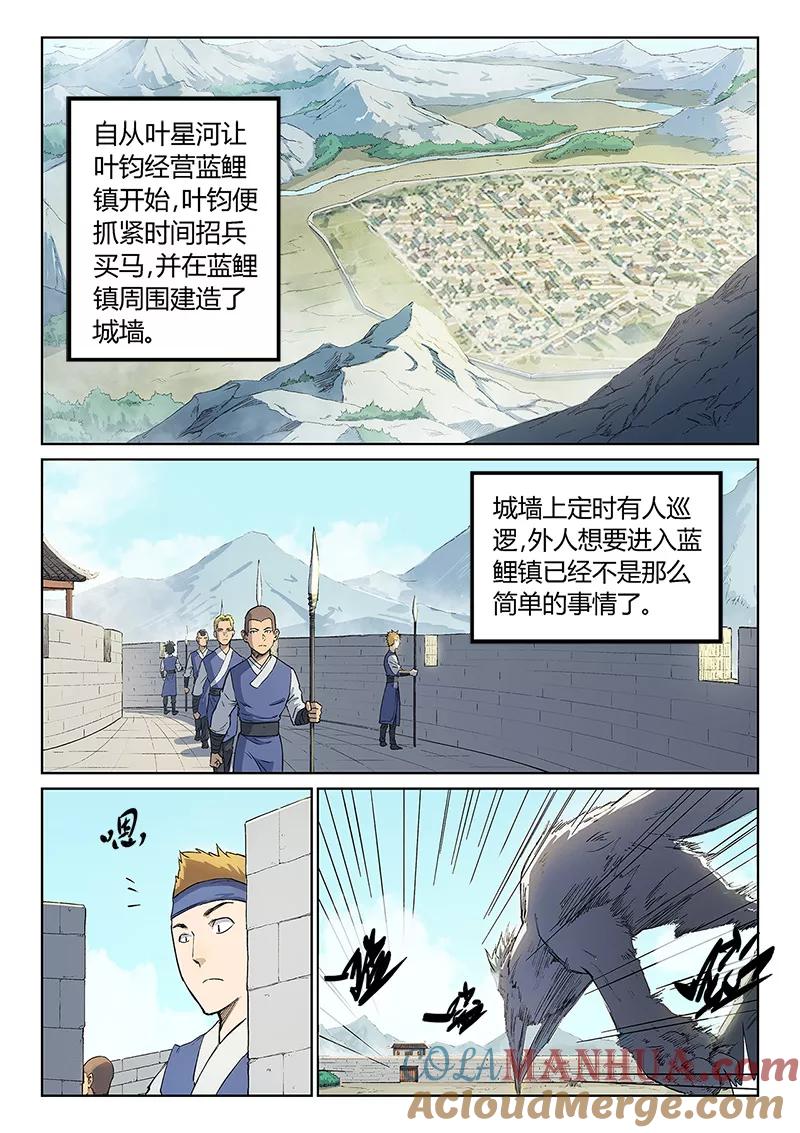 第247话-星武神诀-发飙的蜗牛（第2张）